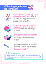 precautions-to-take-after-abortion-pills-hi