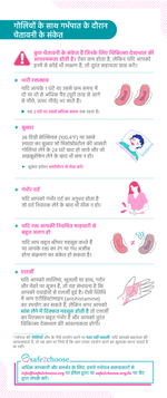 गोलियों के साथ गर्भपात के दौरान चेतावनी के संकेतों की सूची